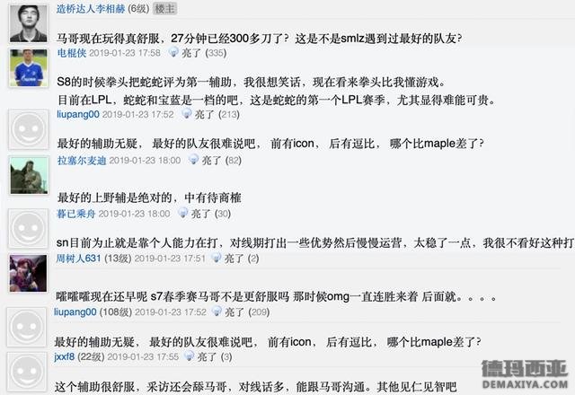 网友调侃SN战队4个人是马哥遇到的很好的队友 你怎么看？